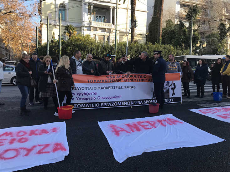 Διαμαρτυρία εργαζομένων στο Δρομοκαΐτειο