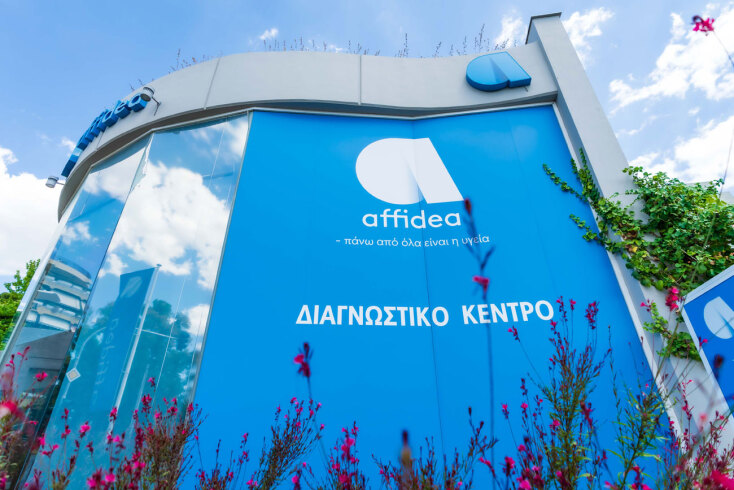 Εξωτερική όψη κτηρίου Affidea 