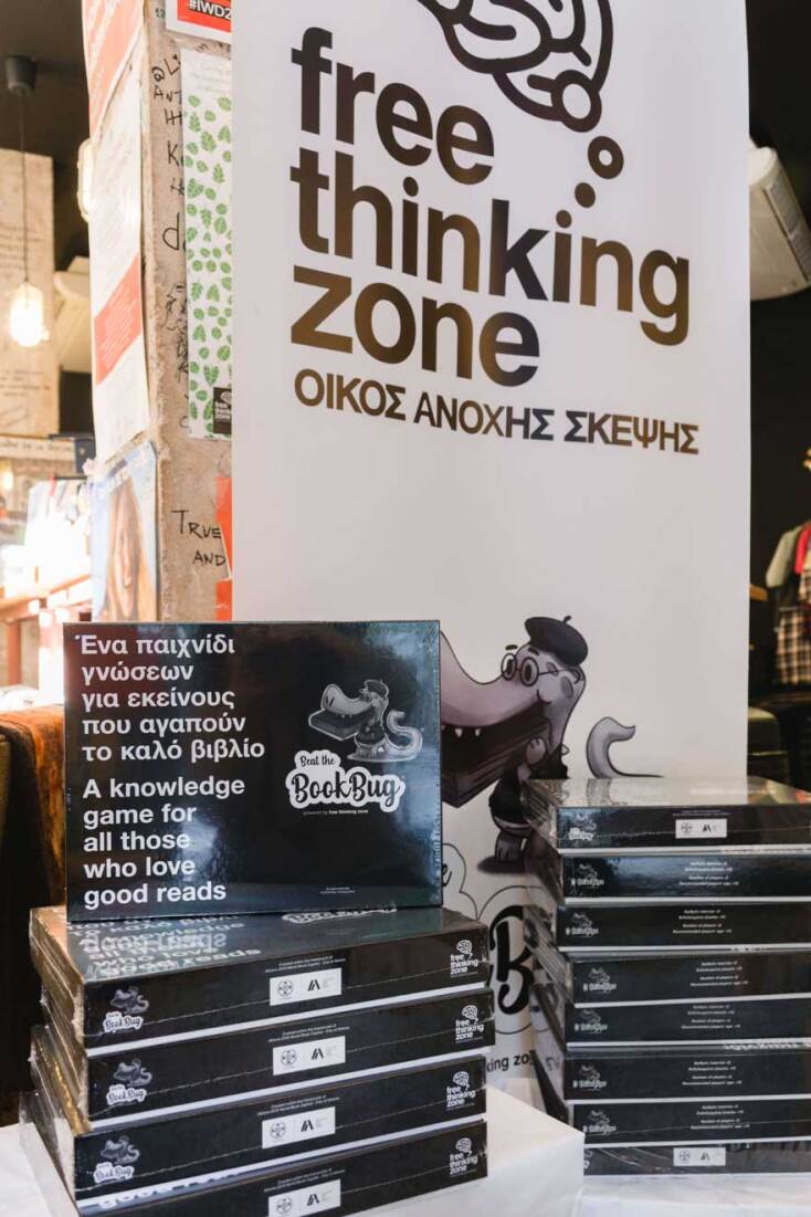 Free Thinking Zone © Τζοβάννα Στεφάνου