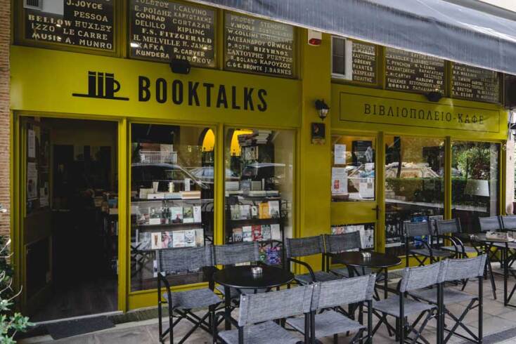 Booktalks © Τζοβάννα Στεφάνου