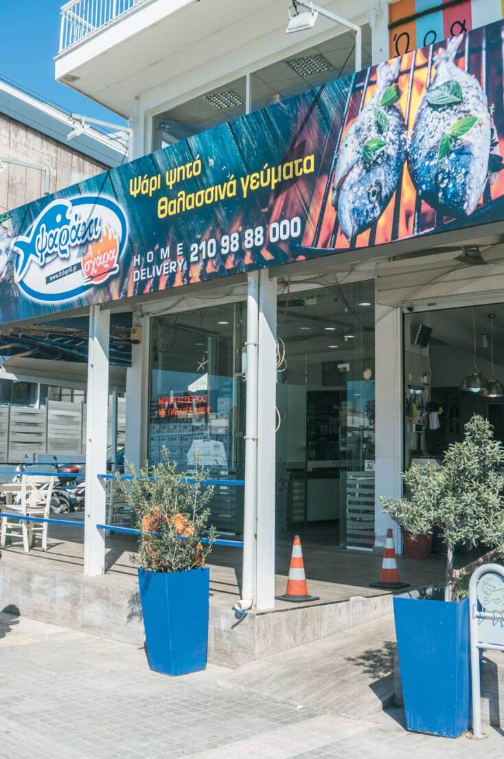 Ψαράκι στη σχάρα