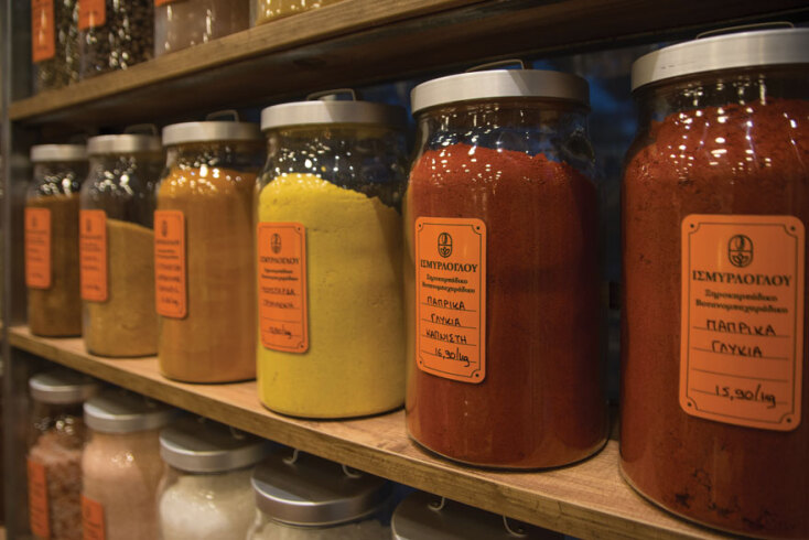 Βοτανομπαχαράδικο, Πάττυ Ισμυρλόγλου