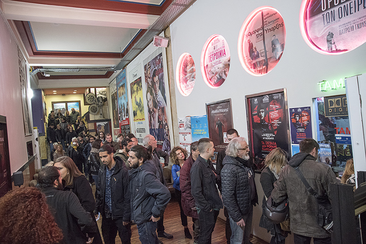 Φωτογραφία από τον κινηματογράφο Άστυ όπου προβάλλεται η "Μπαλάντα της τρύπιας καρδιάς"