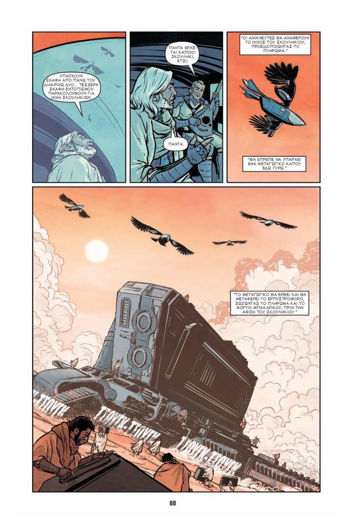 Καρέ από το graphic novel του βιβλίου Dune από τις εκδόσεις Anubis