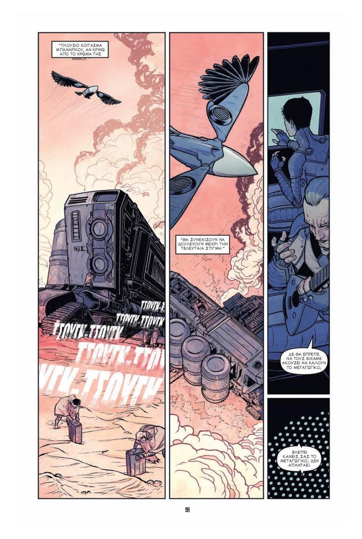 Καρέ από το graphic novel του βιβλίου Dune από τις εκδόσεις Anubis