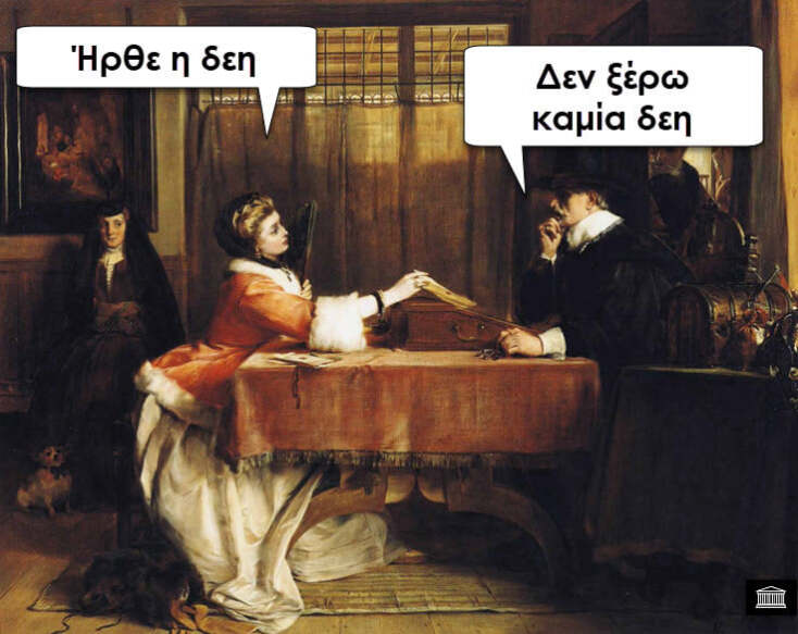 Αστεία memes, ατάκες, YOLO βίντεο, virals που ανέβηκαν στο διαδίκτυο και μας έκαναν να γελάσουμε