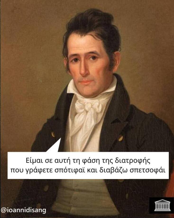 Αστεία memes, ατάκες, YOLO βίντεο, virals που ανέβηκαν στο διαδίκτυο και μας έκαναν να γελάσουμε