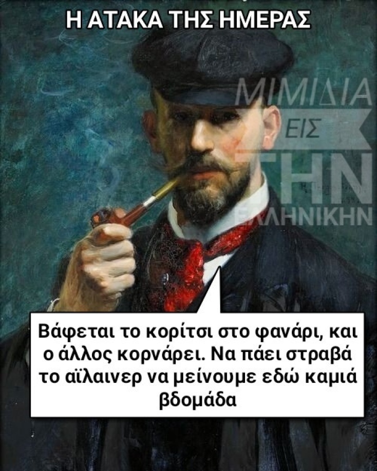 Αστεία memes, ατάκες, YOLO βίντεο, virals που ανέβηκαν στο διαδίκτυο και μας έκαναν να γελάσουμε