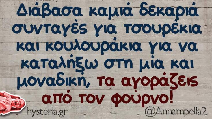 Αστεία memes, ατάκες, YOLO βίντεο, virals που ανέβηκαν στο διαδίκτυο και μας έκαναν να γελάσουμε