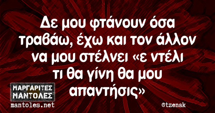 Αστεία memes, ατάκες, YOLO βίντεο, virals που ανέβηκαν στο διαδίκτυο και μας έκαναν να γελάσουμε