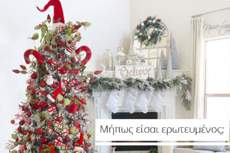 Στολισμένο χριστουγεννιάτικο δέντρο σε σαλόνι