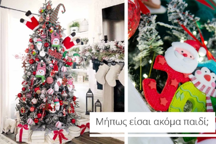 Στολισμένο χριστουγεννιάτικο δέντρο σε σαλόνι