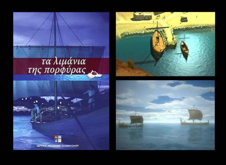 Το Ίδρυμα Μείζονος Ελληνισμού προσφέρει δωρεάν online παρακολούθηση των κινηματογραφικών του παραγωγών