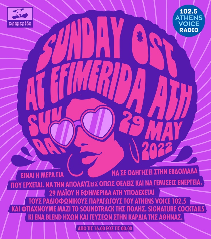 Αφίσα που απεικονίζει γυναίκα με γυαλιά σε σχήμα καρδιάς