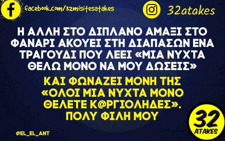 Αστεία memes, ατάκες, YOLO βίντεο, virals που ανέβηκαν στο διαδίκτυο και μας έκαναν να γελάσουμε