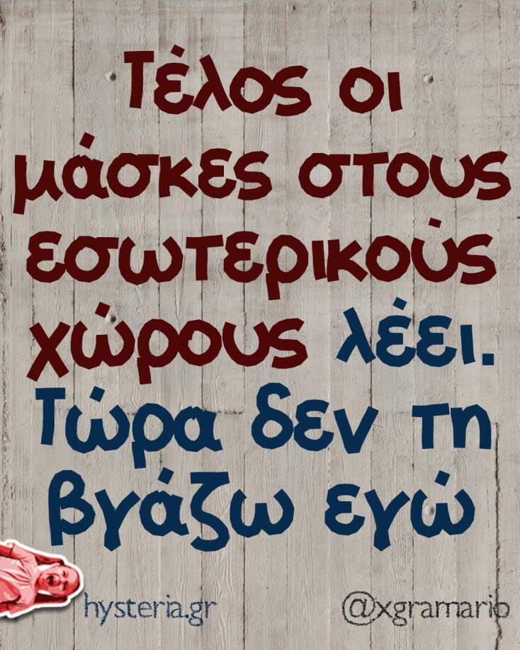 Αστεία memes, ατάκες, YOLO βίντεο, virals που ανέβηκαν στο διαδίκτυο και μας έκαναν να γελάσουμε