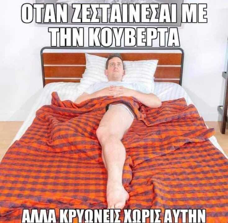 Αστεία memes, ατάκες, YOLO βίντεο, virals που ανέβηκαν στο διαδίκτυο και μας έκαναν να γελάσουμε