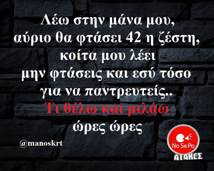 Αστεία memes, ατάκες, YOLO βίντεο, virals που ανέβηκαν στο διαδίκτυο και μας έκαναν να γελάσουμε