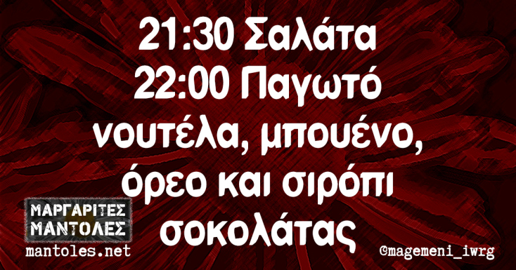 αστεία ατάκα