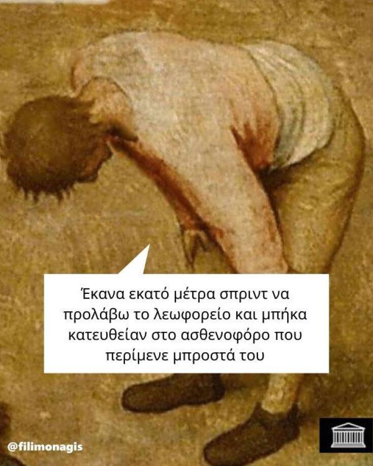 αστεία ατάκα