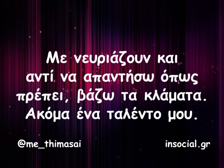 αστείο
