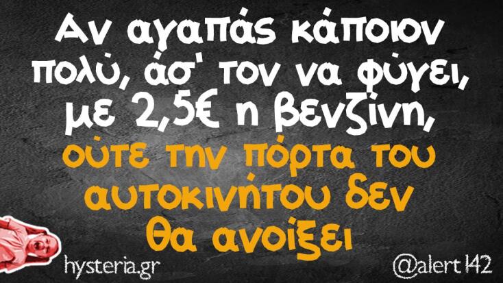 Αστεία memes, ατάκες, YOLO βίντεο, virals που ανέβηκαν στο διαδίκτυο και μας έκαναν να γελάσουμε