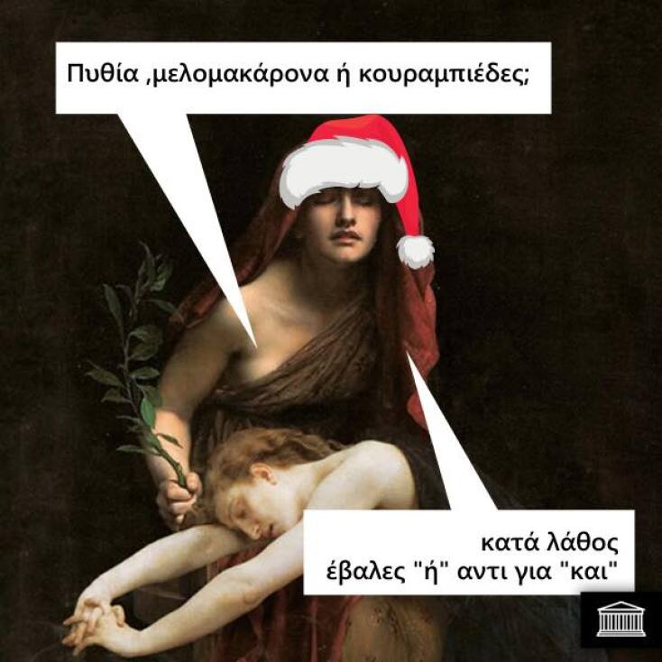 Αστεία memes, ατάκες, YOLO βίντεο, virals που ανέβηκαν στο διαδίκτυο και μας έκαναν να γελάσουμε