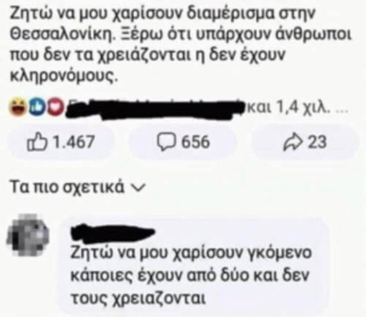 Αστεία memes, ατάκες, YOLO βίντεο, virals που ανέβηκαν στο διαδίκτυο και μας έκαναν να γελάσουμε