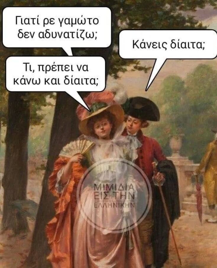 Αστείο meme