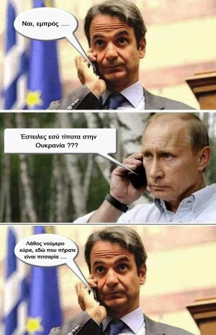 Αστεία memes, ατάκες, YOLO βίντεο, virals που ανέβηκαν στο διαδίκτυο και μας έκαναν να γελάσουμε
