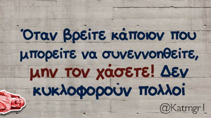 Αστεία memes, ατάκες, YOLO βίντεο, virals που ανέβηκαν στο διαδίκτυο και μας έκαναν να γελάσουμε