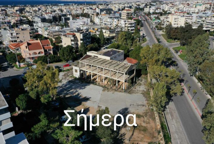 Ειδικό σχολείο για παιδιά στη Γλυφάδα - Το κτίριο που θα κατεδαφιστεί για να χτιστεί η νέα σχολική δομή