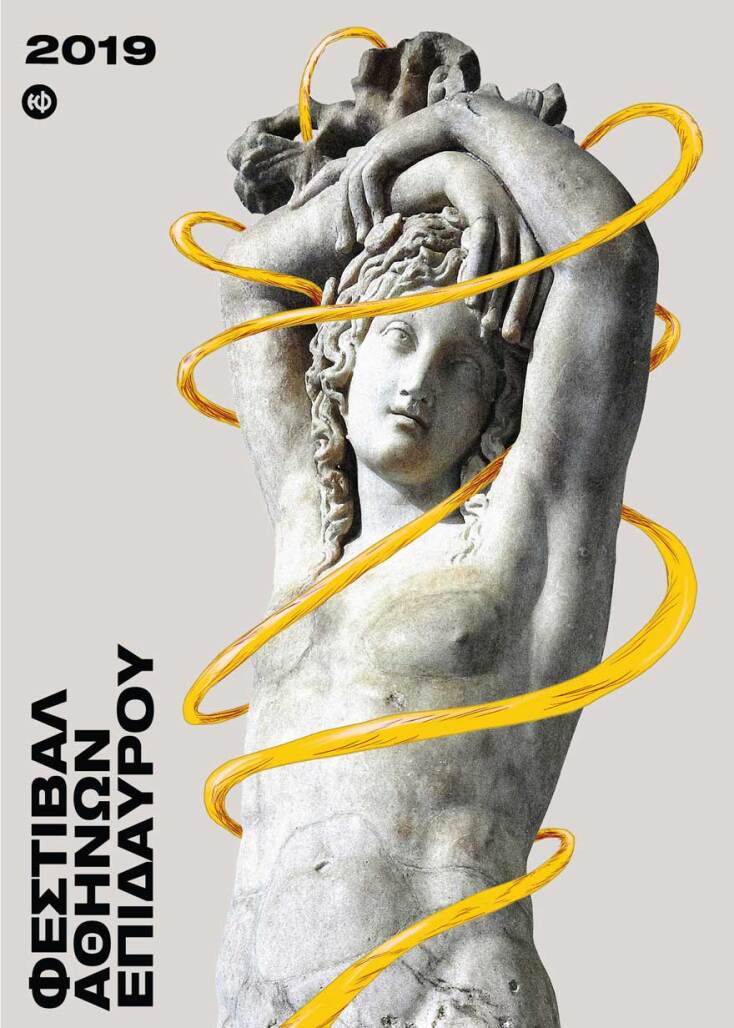 Φεστιβάλ Αθηνών κι Επιδαύρου 2019