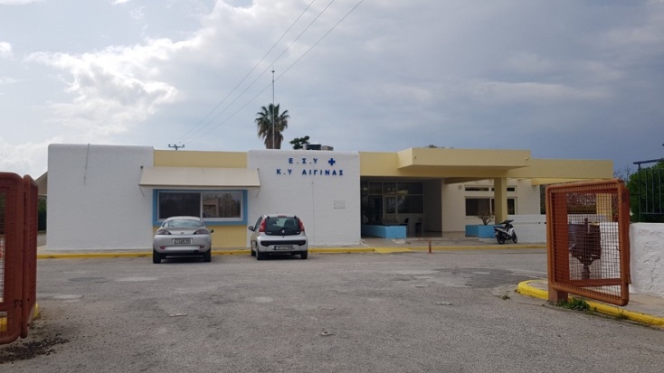 Εξωτερική φωτογραφία από το κέντρο υγείας της Αίγινας