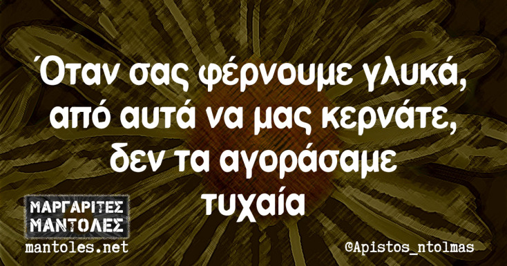 Αστεία memes, ατάκες, YOLO βίντεο, virals που ανέβηκαν στο διαδίκτυο και μας έκαναν να γελάσουμε