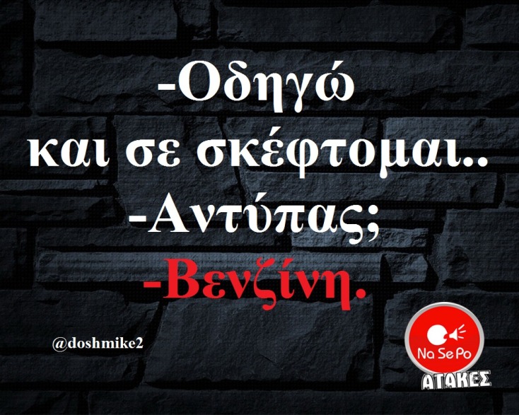 Αστεία memes, ατάκες, YOLO βίντεο, virals που ανέβηκαν στο διαδίκτυο και μας έκαναν να γελάσουμε