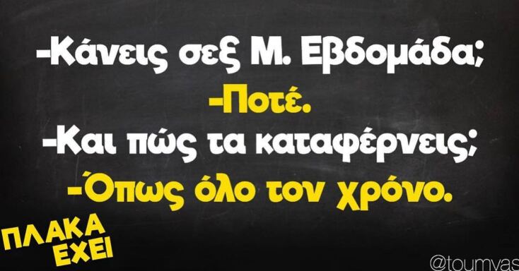Αστεία memes, ατάκες, YOLO βίντεο, virals που ανέβηκαν στο διαδίκτυο και μας έκαναν να γελάσουμε
