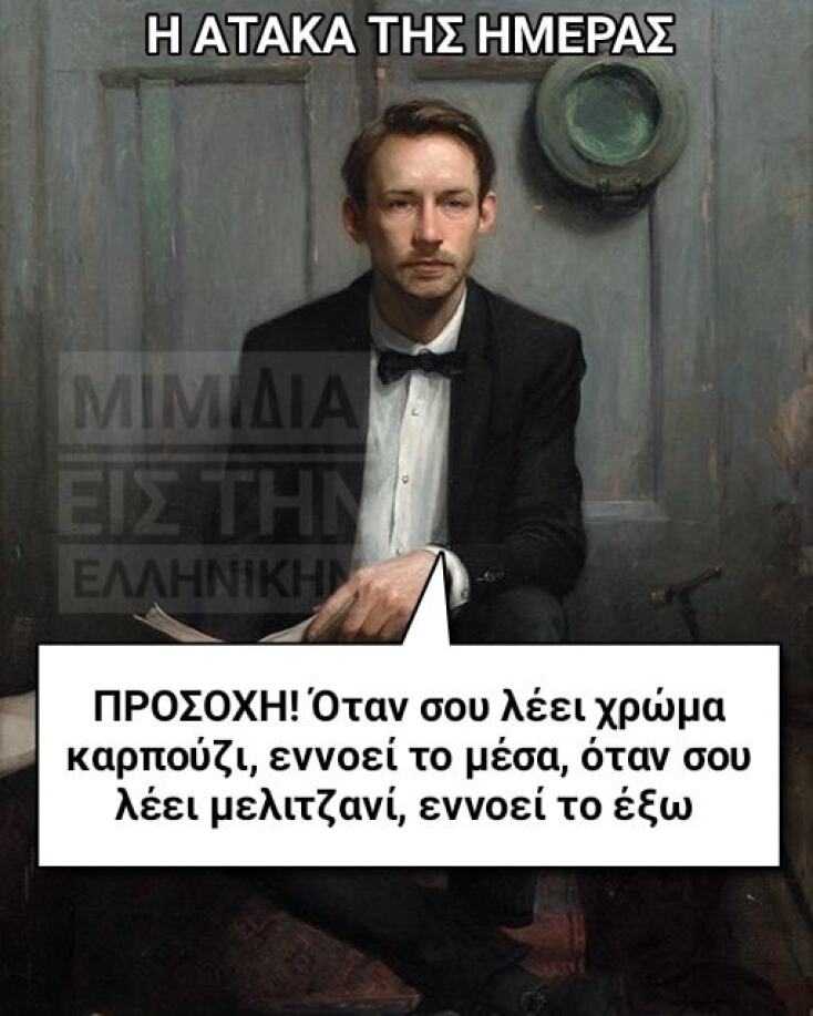 αστείο