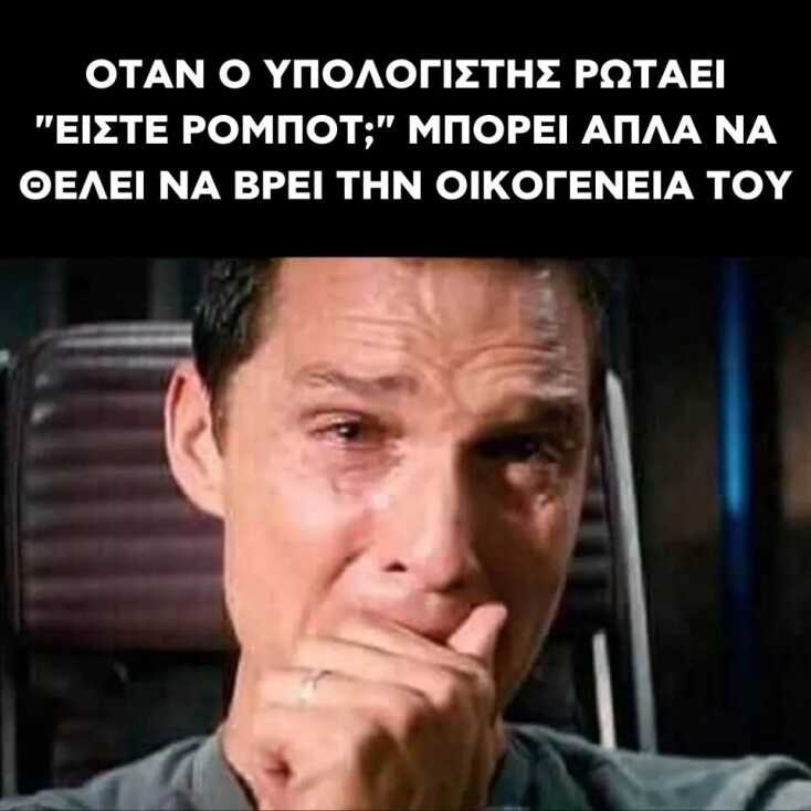 αστεία ατάκα