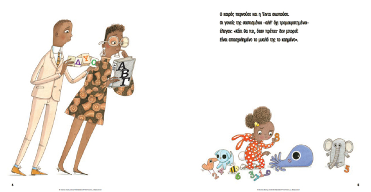 Έιντα Τουίστ, η επιστήμονας