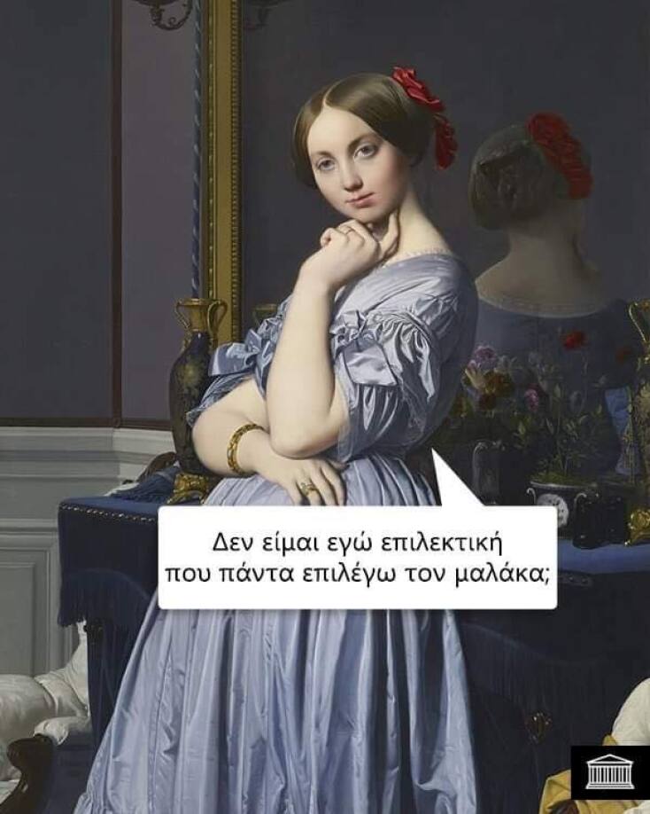 Αστεία memes, ατάκες, YOLO βίντεο, virals που ανέβηκαν στο διαδίκτυο και μας έκαναν να γελάσουμε