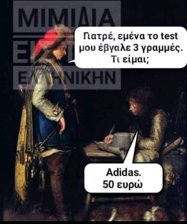 Αστεία memes, ατάκες, YOLO βίντεο, virals που ανέβηκαν στο διαδίκτυο και μας έκαναν να γελάσουμε