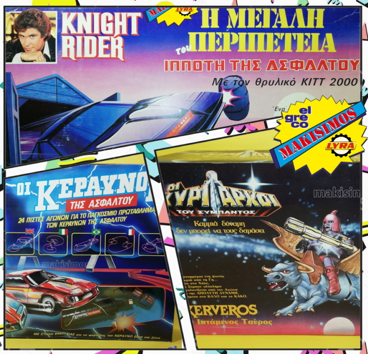 elgrecoandlyratoys.org