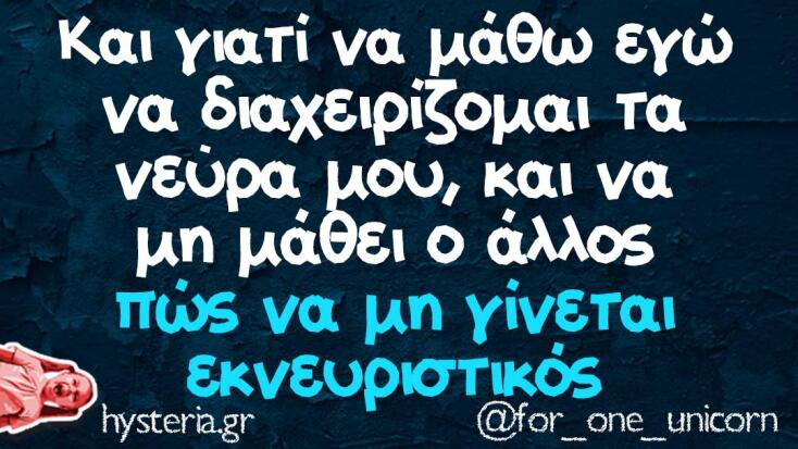 Αστεία memes, ατάκες, YOLO βίντεο, virals που ανέβηκαν στο διαδίκτυο και μας έκαναν να γελάσουμε