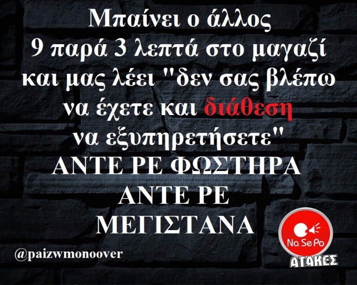 αστείο