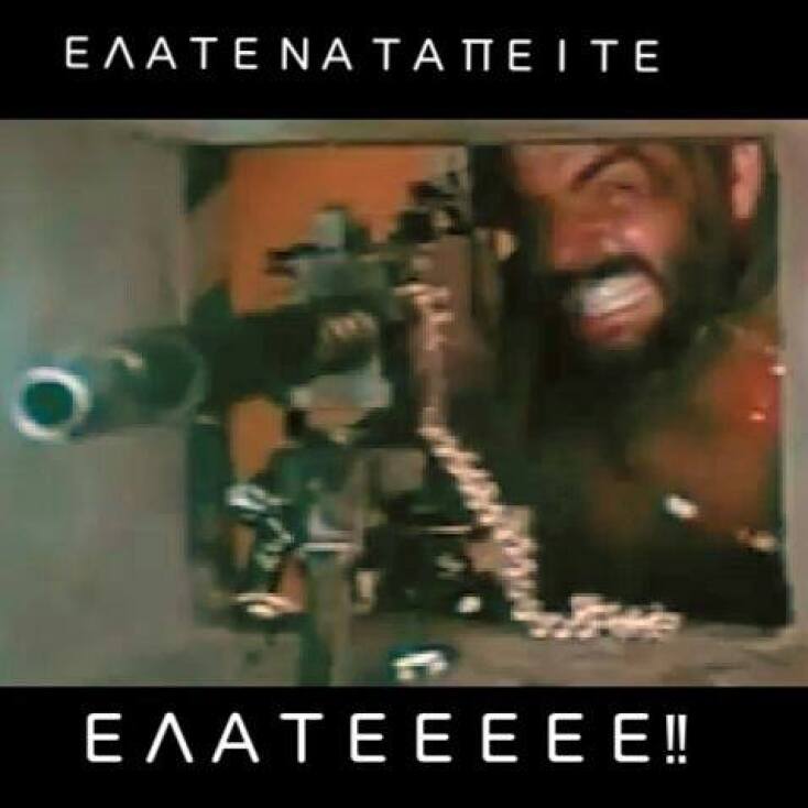 elate.jpg