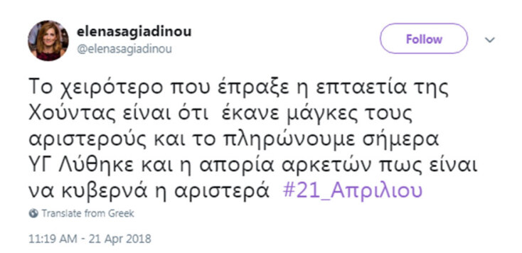 elena-sagiadinou.jpg