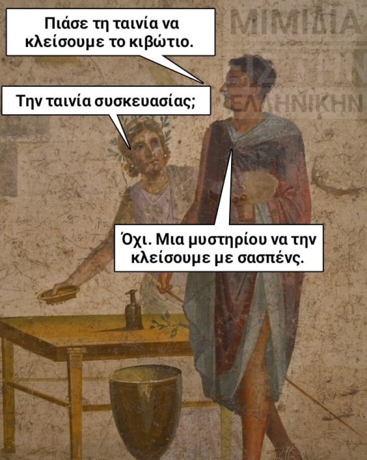 Αστεία memes, ατάκες, YOLO βίντεο, virals που ανέβηκαν στο διαδίκτυο και μας έκαναν να γελάσουμε