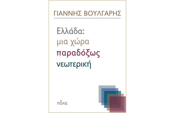 Ολίγη μπέσα, ωρέ πράτιμε! Η τελευταία ώρα του Οδυσσέα Ανδρούτσου, Θωμάς Κοροβίνης (Άγρα)