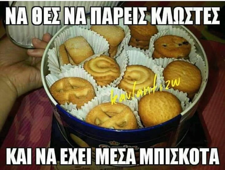 Τα yolo της Τρίτης